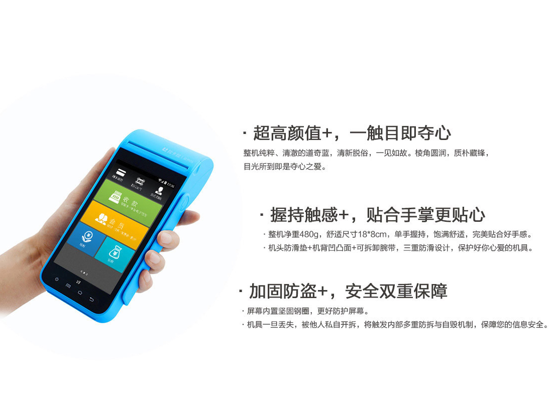 拉卡拉pos机
