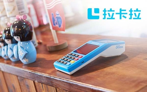 怎么申请拉卡拉pos机（申请拉卡拉pos机一般几天能收到）